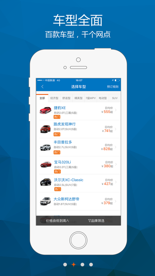 租车平台app_自行车租车平台app