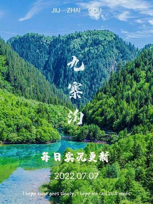 九寨沟官网九寨沟最新消息_九寨沟风景区门票预定官网