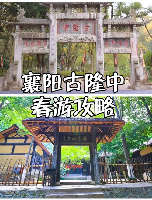 襄阳旅游攻略一日游价格-襄阳旅游攻略一日游价格表