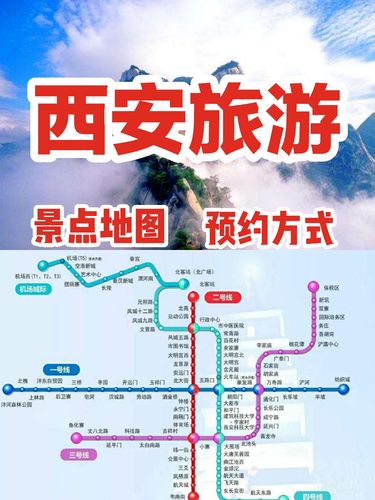 西安周边旅游攻略2日游-西安周边旅游攻略2日游路线