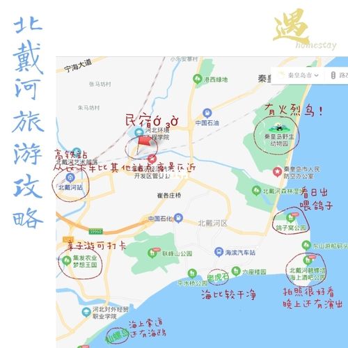 北戴河旅游景点地图_北戴河旅游景点地图高清