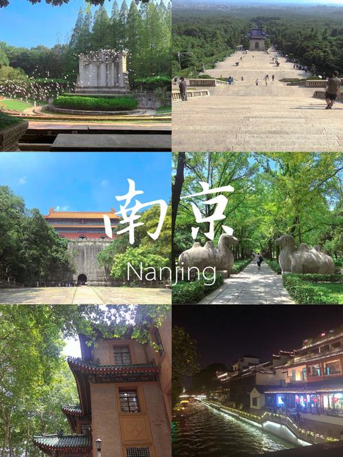 南京自由行旅游全攻略_南京旅游自由行游记