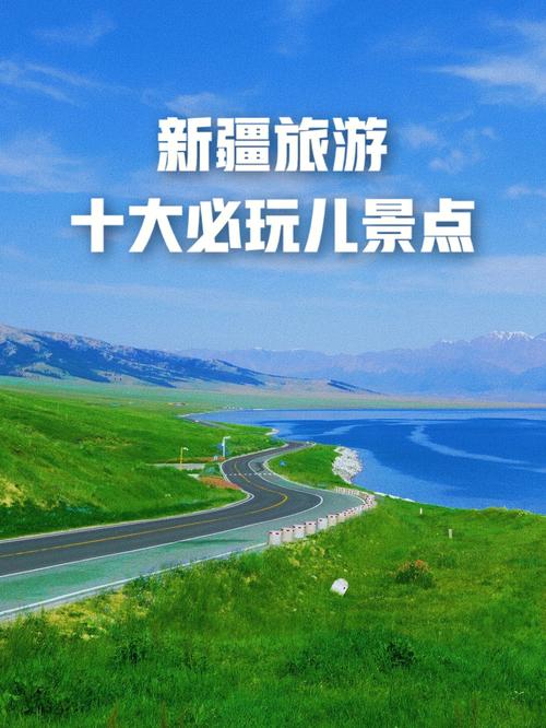 新疆旅游必玩的景点-新疆旅游必玩的景点有哪些