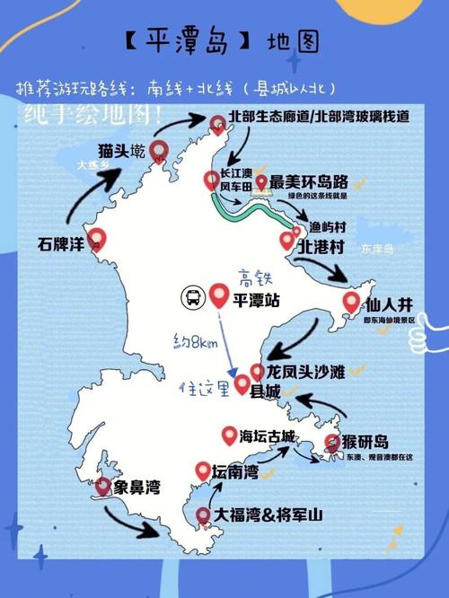 平潭岛旅游景点地图_平潭岛旅游攻略路线图