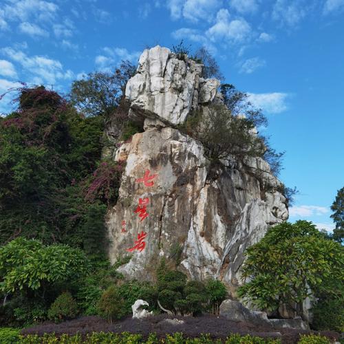 广东肇庆七星岩介绍-广东肇庆七星岩简介