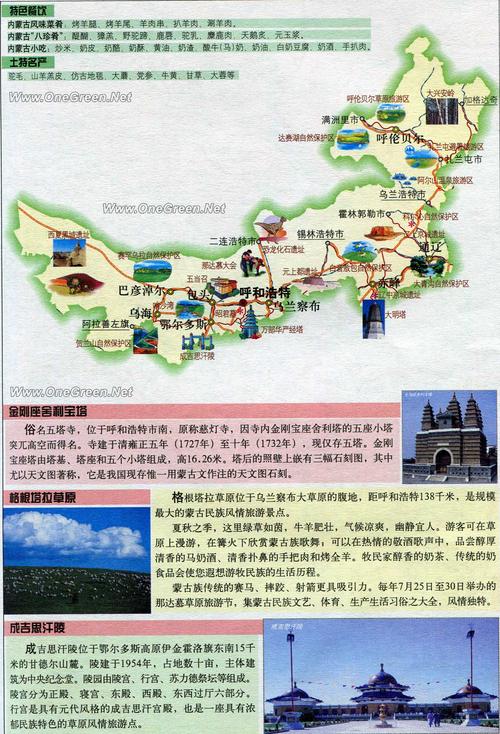 内蒙古旅游路线设计-内蒙古旅游路线设计方案