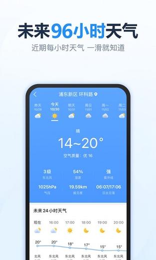 安装天气预报_下载安装天气预报