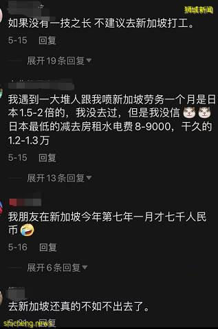 去新加坡打工真实工资_最适合华人打工的国家