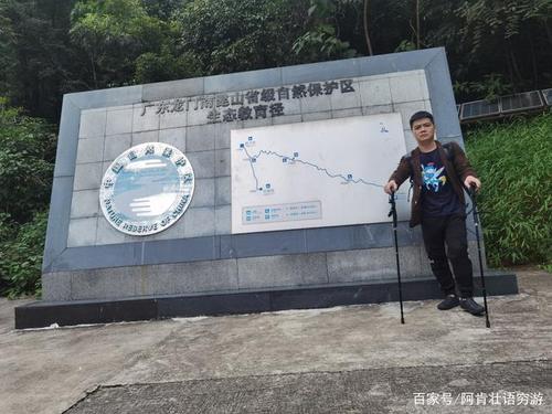 惠州南昆山旅游攻略看这里-惠州南昆山游玩攻略