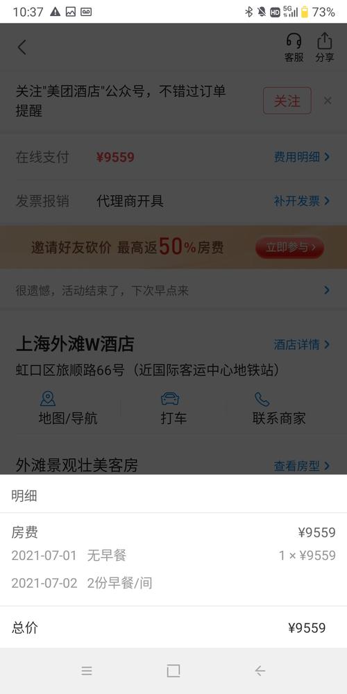 上海连锁酒店预订-上海连锁酒店预订app